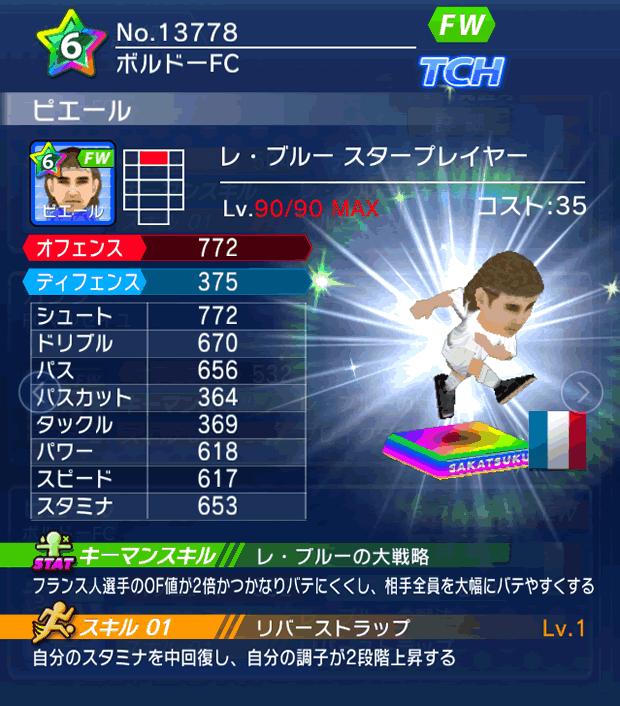 No.13778　ピエール【FR・ST】