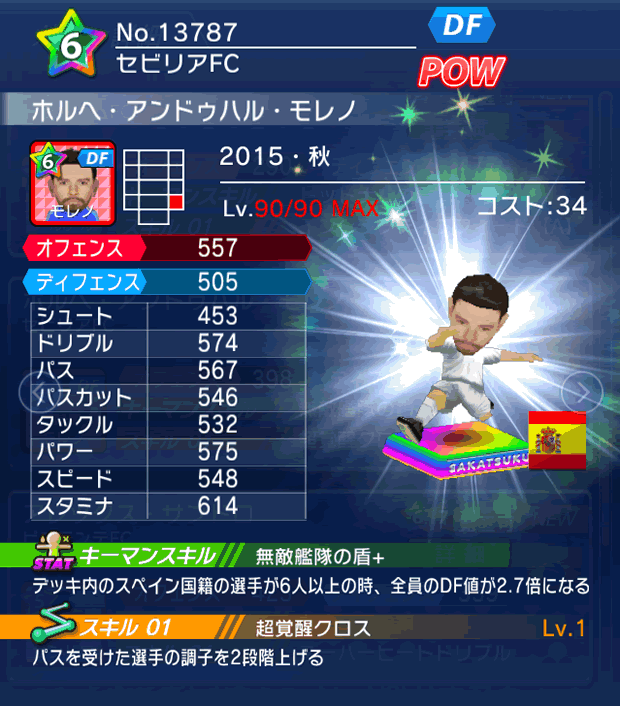 No.13787　ホルヘ・アンドゥハル・モレノ【15・秋】