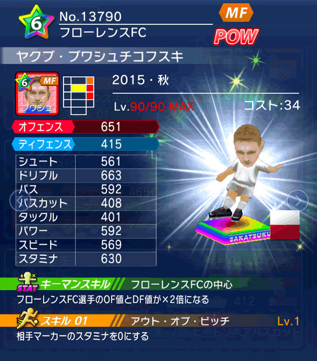 No.13790　ヤクブ・ブワシュチコフスキ【15・秋】