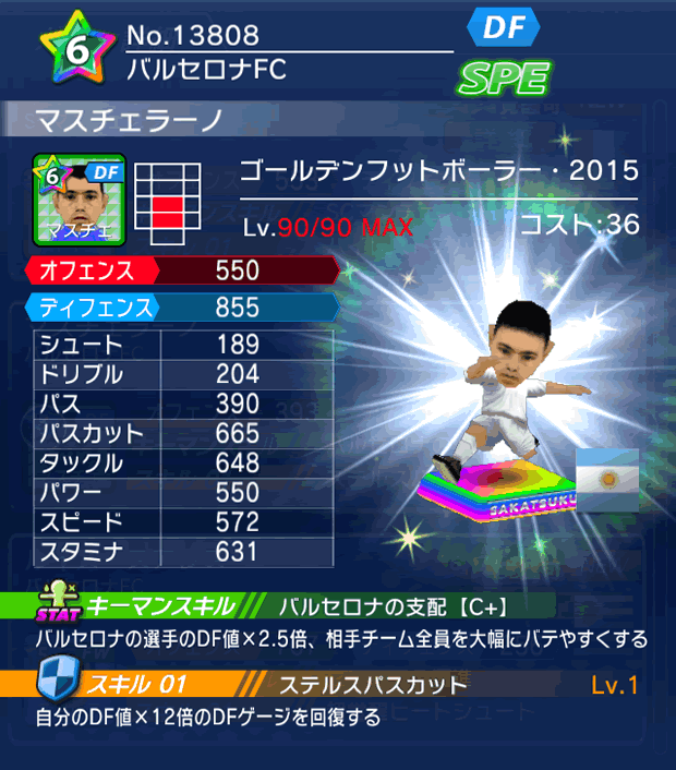 No.13808　マスチェラーノ【GFB15】