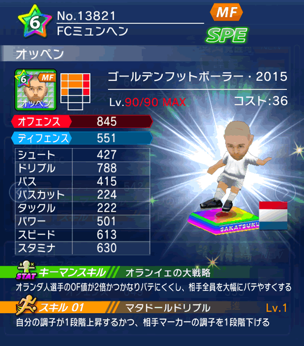 No.13821 オッペン【GFB15】