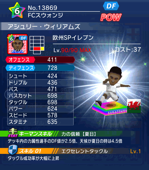 No.13869 アシュリー・ウィリアムズ【欧州SP】