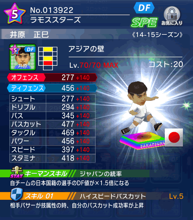 No.13922 井原正巳【14-15】