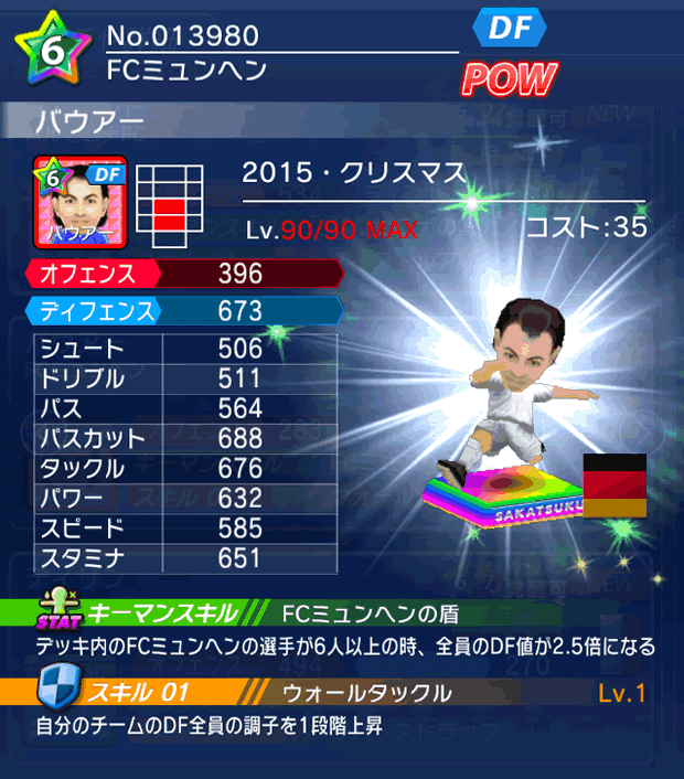 No.13980　バウアー【15・Xmas】