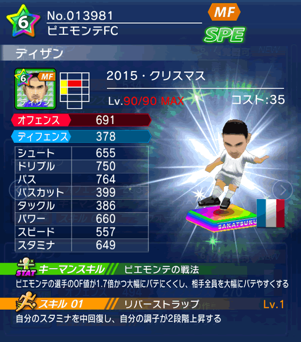 No.13981 ディザン【15・Xmas】