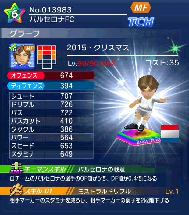 No.13983 グラーフ【15・Xmas】