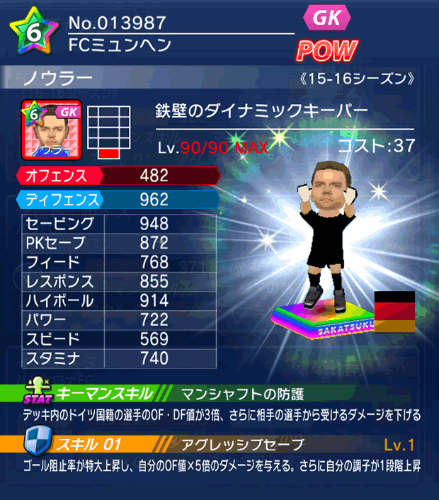 No.13987 ノウラー【15-16】