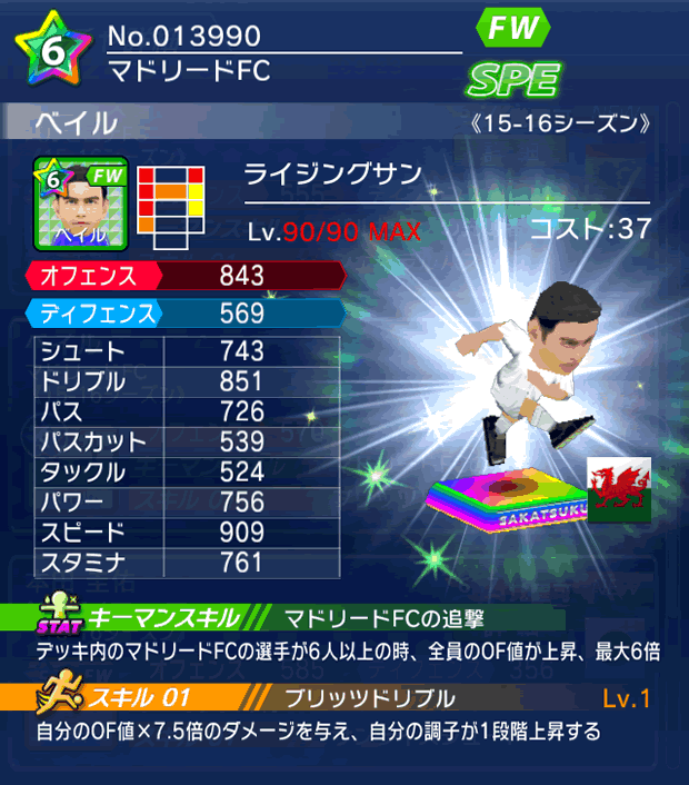 No.13990 ベイル【15-16】