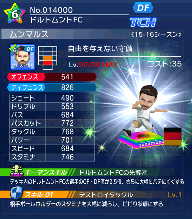 No.14000　ムンマルス【15-16】