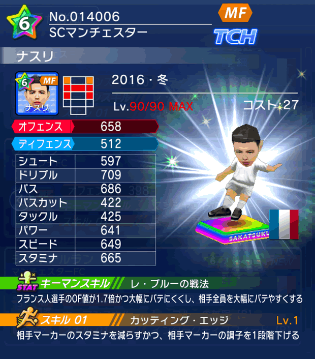 No.14006　ナスリ【16・冬】