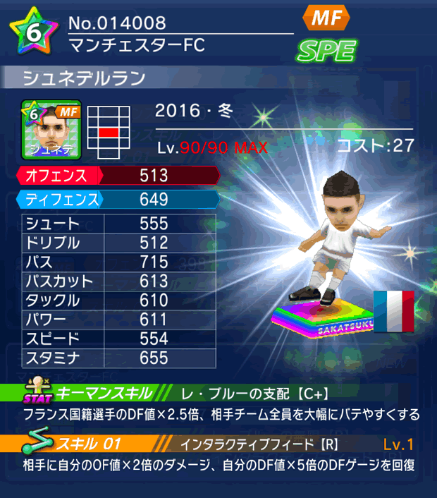 No.14008 シュネデルラン【16・冬】