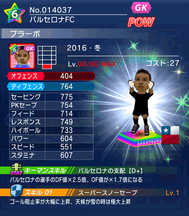 No.14037　ブラーボ【16・冬】