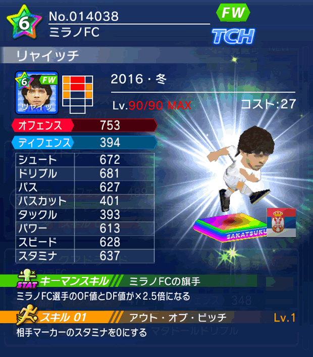 No.14038　リャイッチ【16・冬】