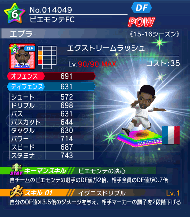 No.14049 エブラ【15-16】