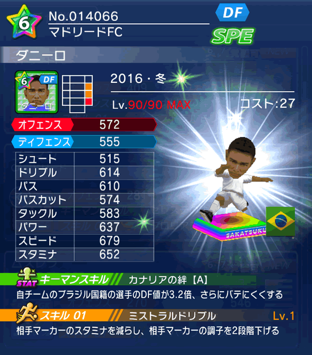 No.14066 ダニーロ【16・冬】