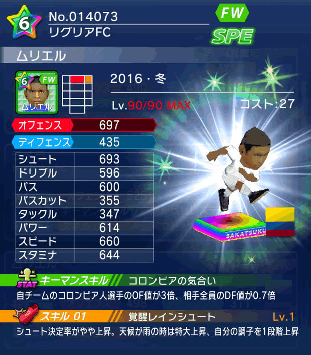 No.14073 ムリエル【16・冬】