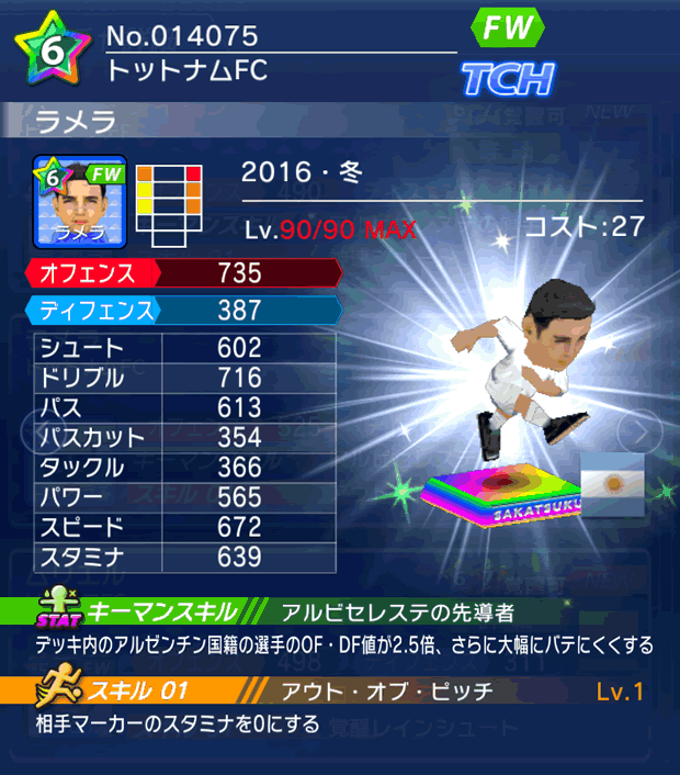 No.14075 ラメラ【16・冬】