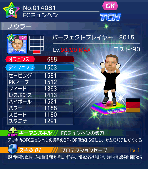 No.14081　ノウラー【PP15】