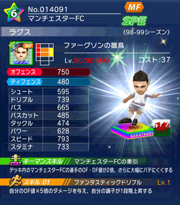 No.14091 ラグス【98-99G】