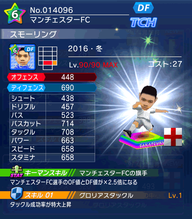 No.14096 スモーリング【16・冬】