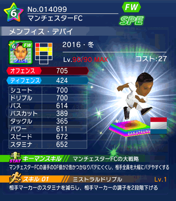 No.14099　メンフィス・デパイ【16・冬】