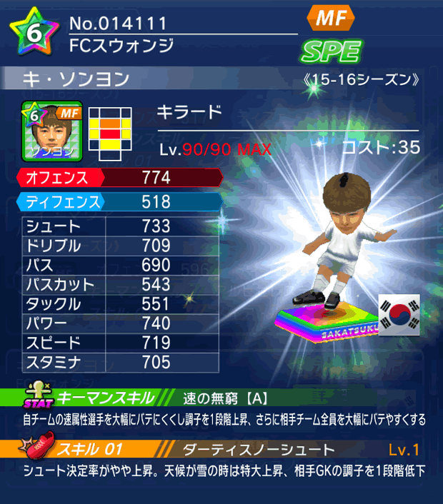 No.14111 キ・ソンヨン【15-16】