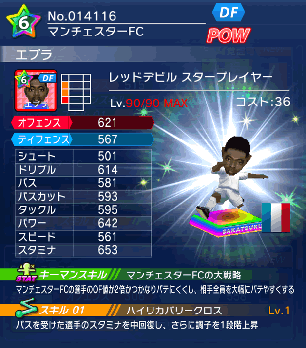 No.14116 エブラ【RD・ST】