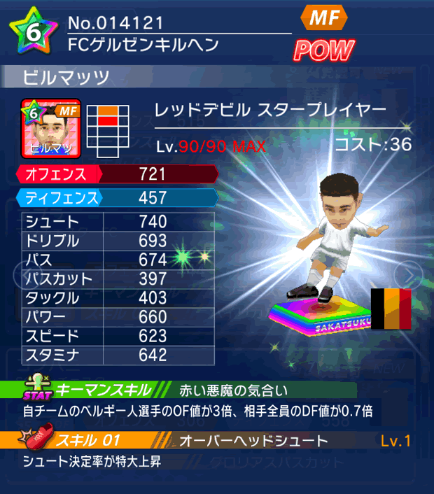 No.14121　ビルマッツ【RD・ST】