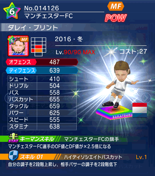 No.14126 ダレイ・ブリント【16・冬】