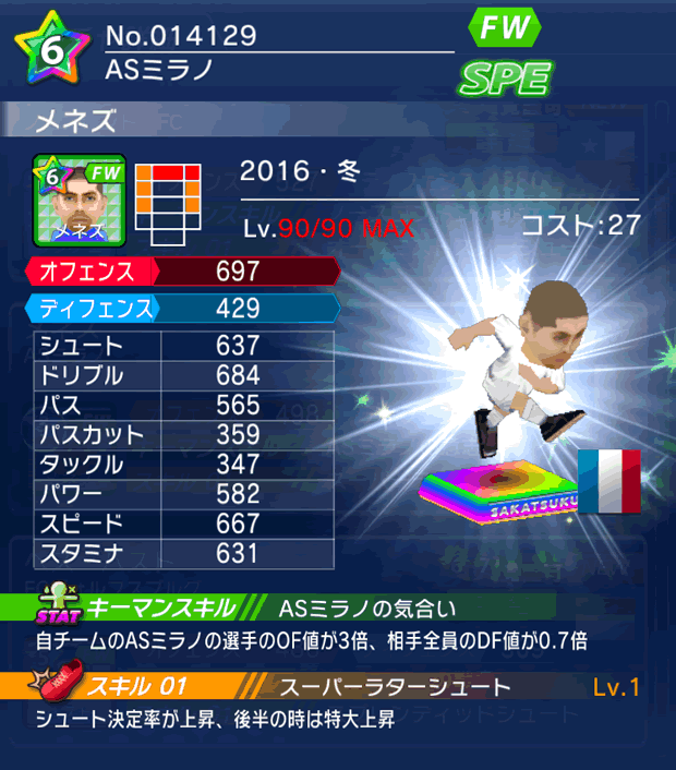 No.14129 メネズ【16・冬】