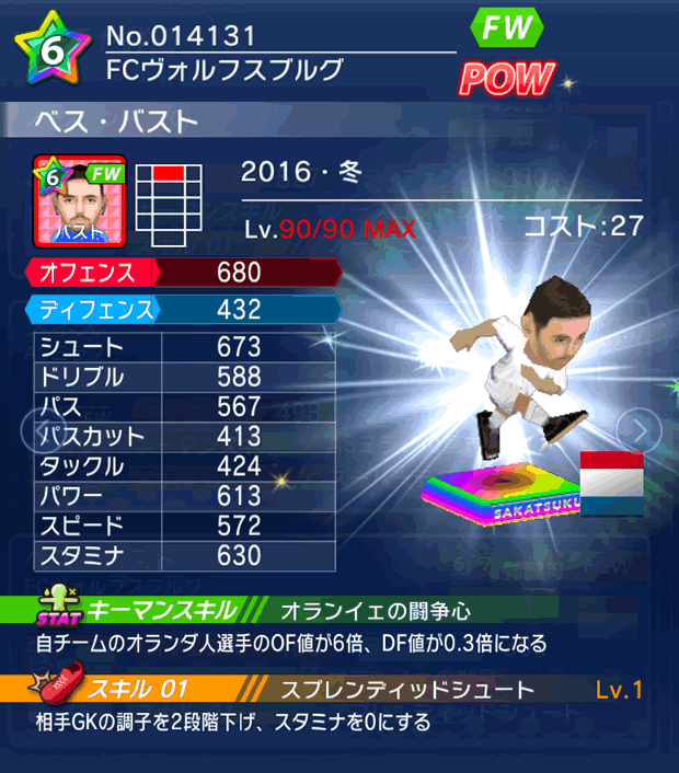 No.14131　ベス・バスト【16・冬】