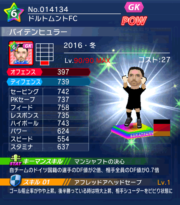 No.14134　バイテンヒュラー【16・冬】