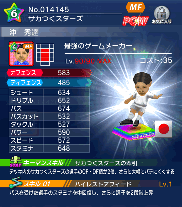 No.14145　沖秀達【cs】