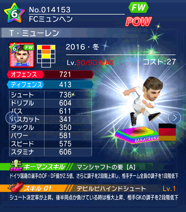 No.14153 T・ミューレン【16・冬】