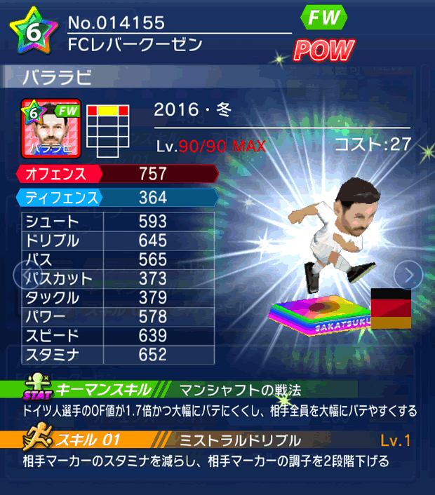 No.14155 バララビ【16・冬】