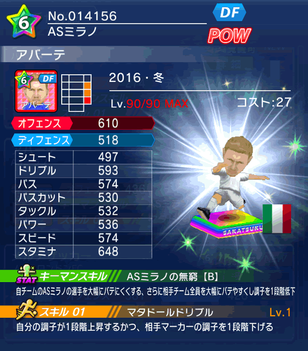 No.14156 アバーテ【16・冬】