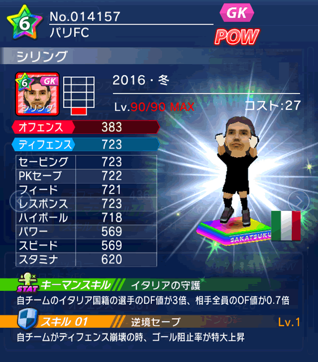 No.14157　シリング【16・冬】