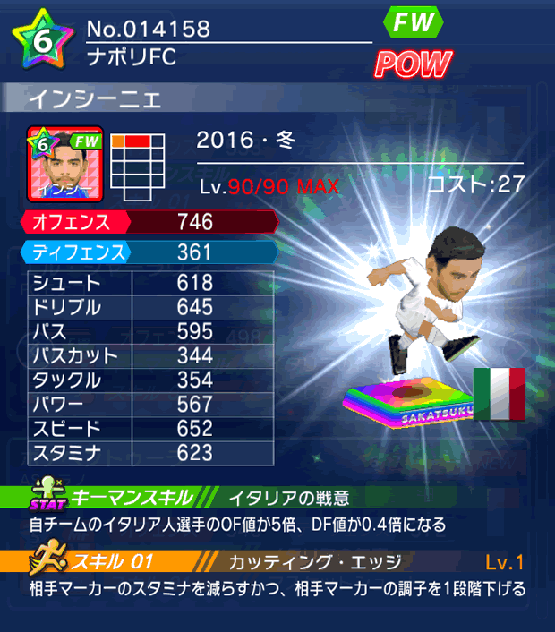 No.14158　インシーニェ【16・冬】