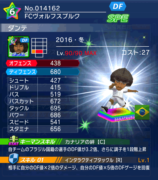 No.14162 ダンテ【16・冬】