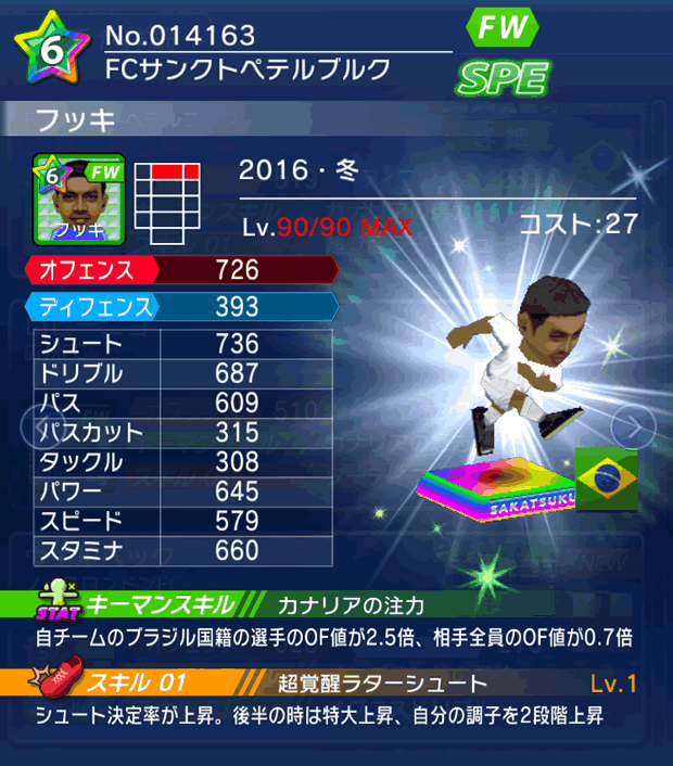 No.14163 フッキ【16・冬】