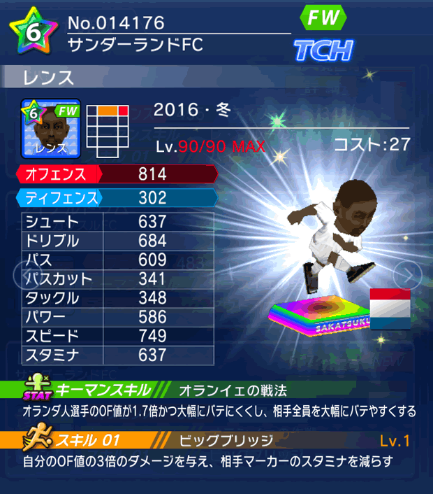 No.14176 レンス【16・冬】