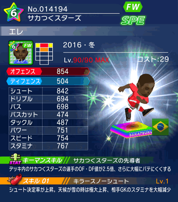 No.14194　エレ【16・冬cs】