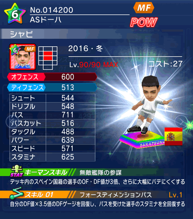 No.14200　シャビ【16・冬】