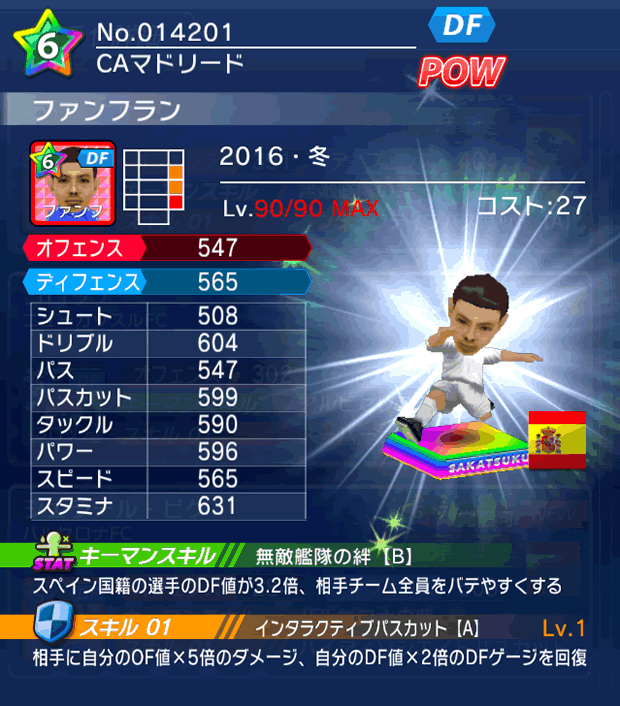 No.14201 ファンフラン【16・冬】