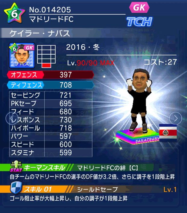 No.14205　ケイラー・ナバス【16・冬】