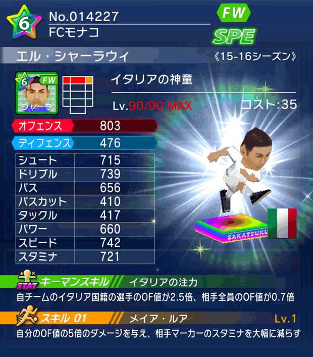 No.14227　エル・シャーラウィ【15-16】