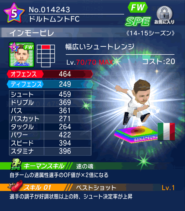 No.14243　インモービレ【14-15】