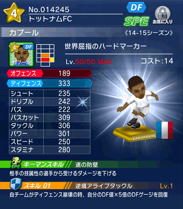 No.14245　カブール【14-15】