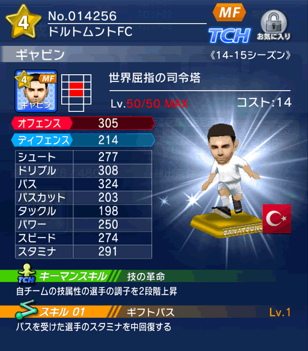 No.14256 ギャビン【14-15】