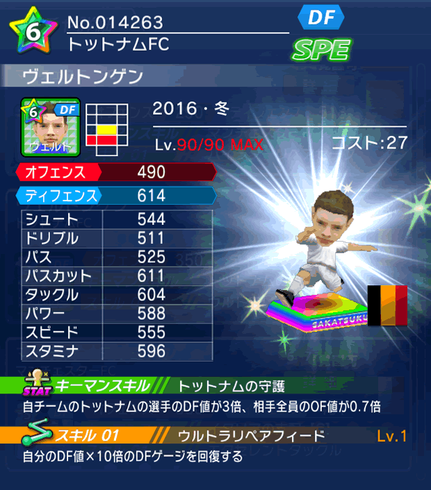 No.14263　ヴェルトンゲン【16・冬】